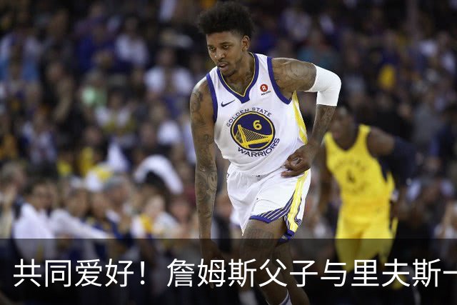 共同爱好！詹姆斯父子与里夫斯一同打高尔夫录播客 众人聚餐闲聊