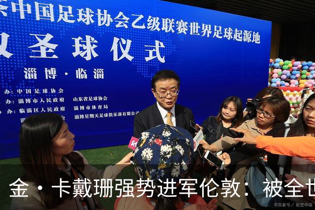 金·卡戴珊强势进军伦敦：被全世界嘲笑过的女人，如今在伦敦最贵的街上开出全球最大的店